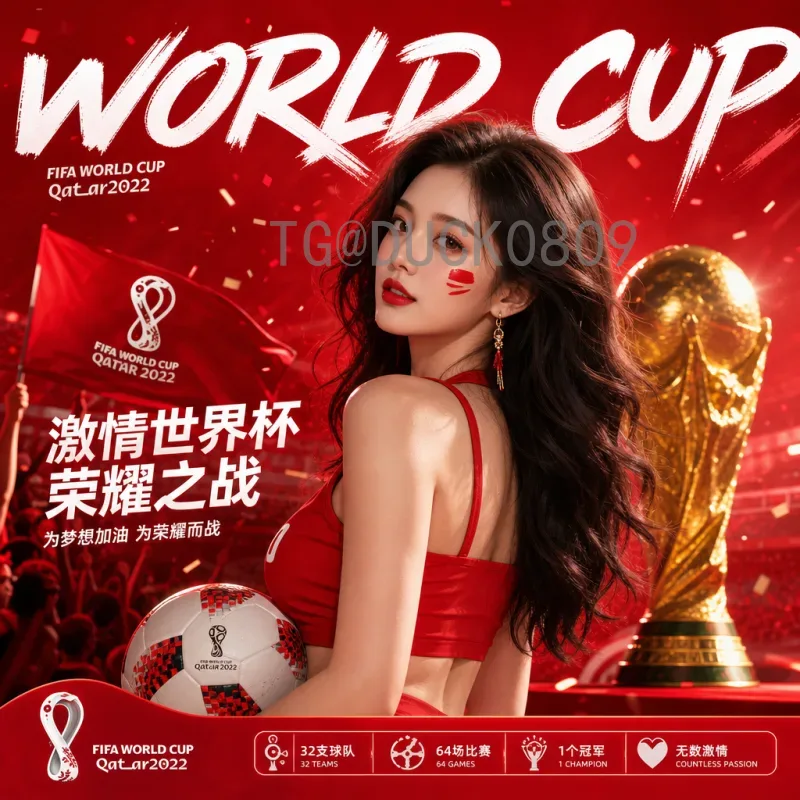 完整2026世界杯中国队最新消息：备战动态与出线前景全解析